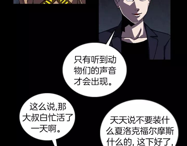 Doom Ch.48 p6