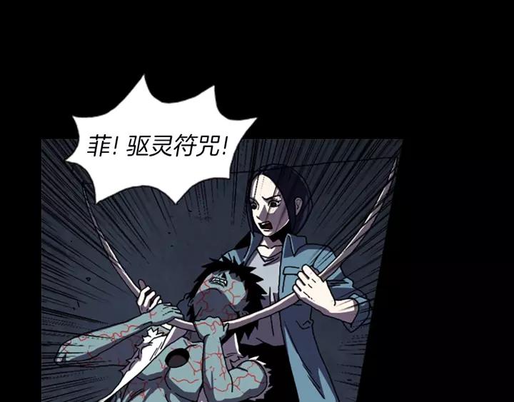 Doom Ch.48 p67
