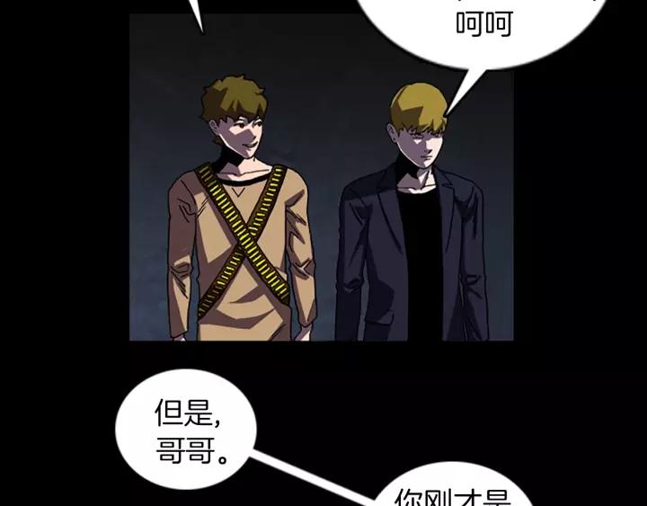 Doom Ch.48 p7