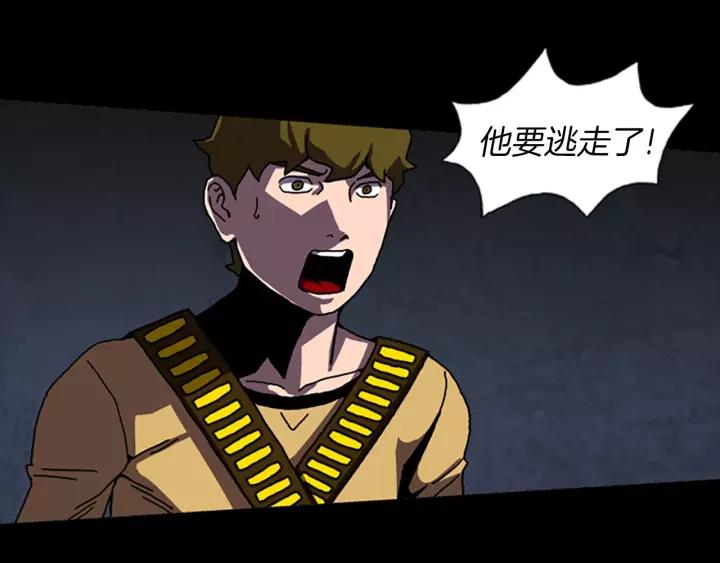 Doom Ch.48 p75