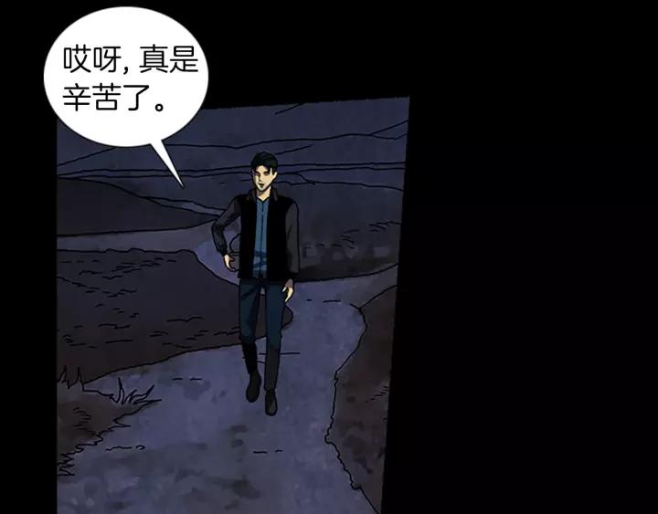 Doom Ch.48 p76