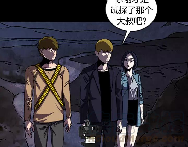 Doom Ch.48 p8