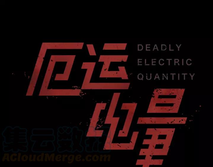 Doom Ch.49 p1