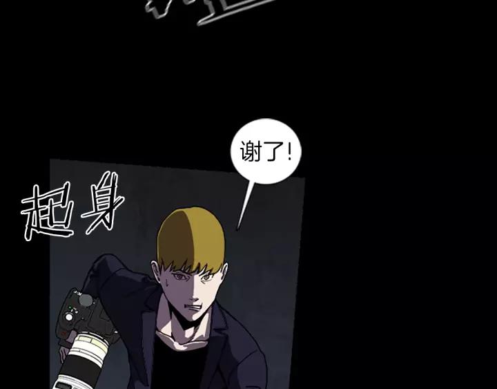 Doom Ch.49 p11