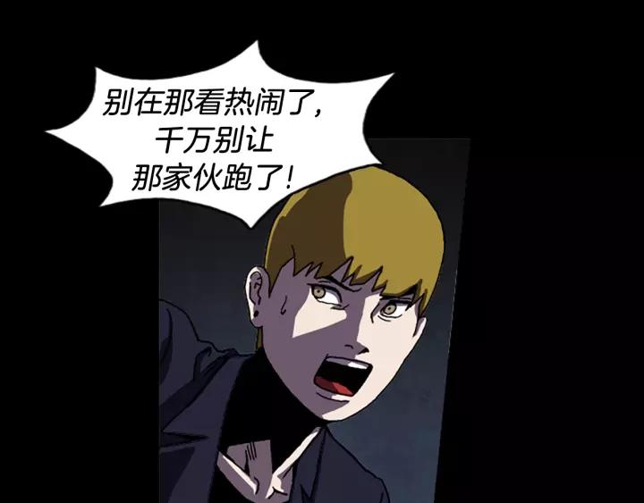Doom Ch.49 p16