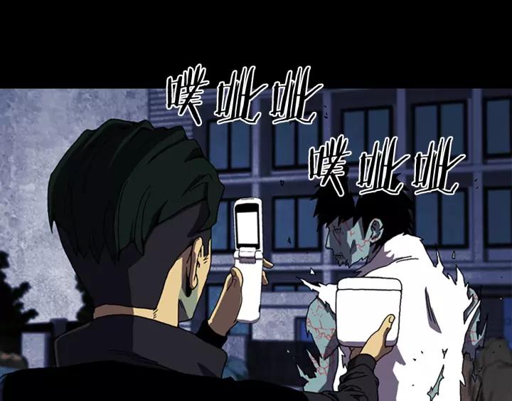 Doom Ch.49 p23