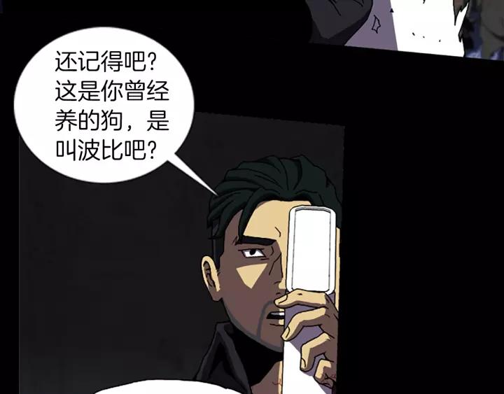 Doom Ch.49 p24