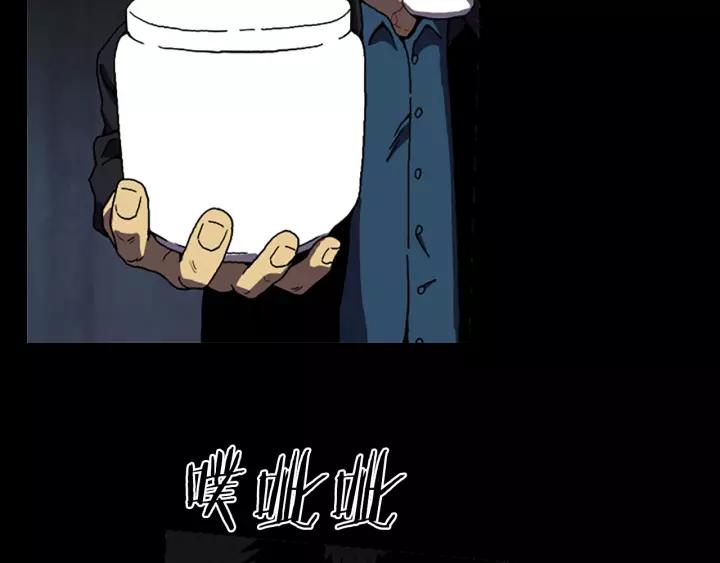 Doom Ch.49 p25