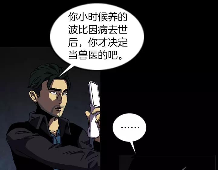 Doom Ch.49 p28