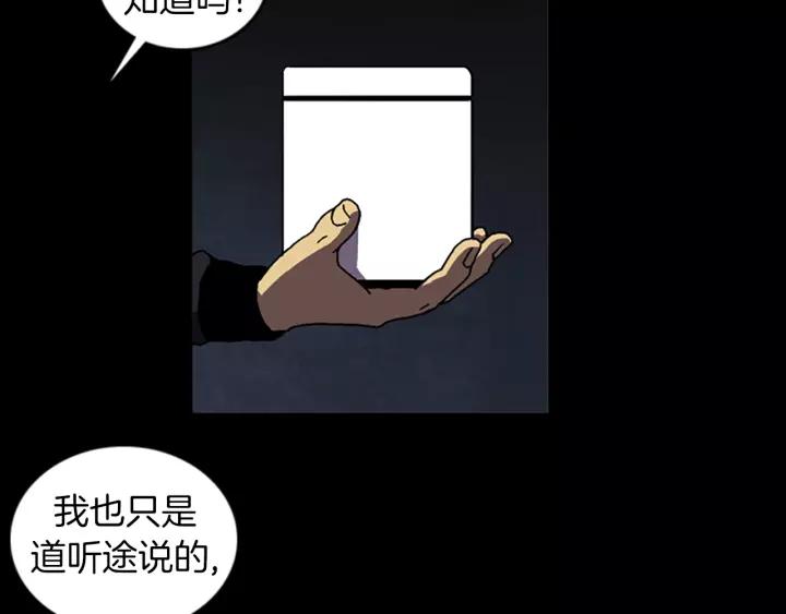 Doom Ch.49 p30