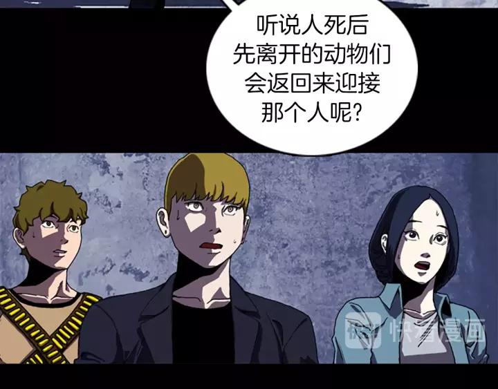 Doom Ch.49 p32