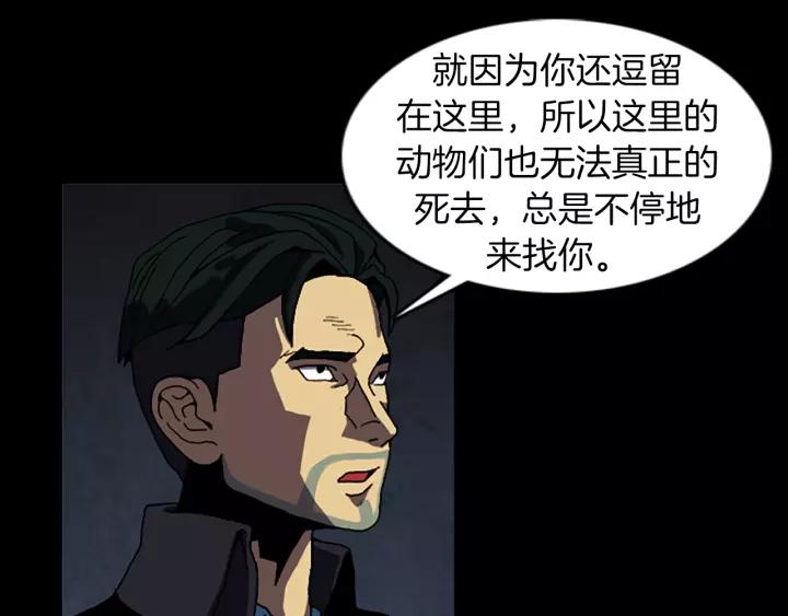 Doom Ch.49 p34
