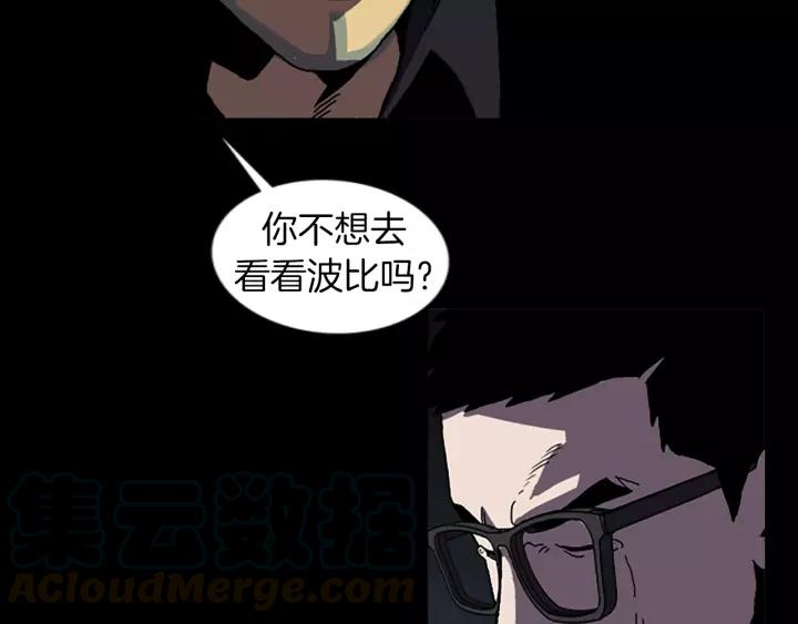 Doom Ch.49 p36