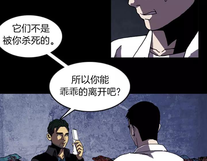 Doom Ch.49 p37