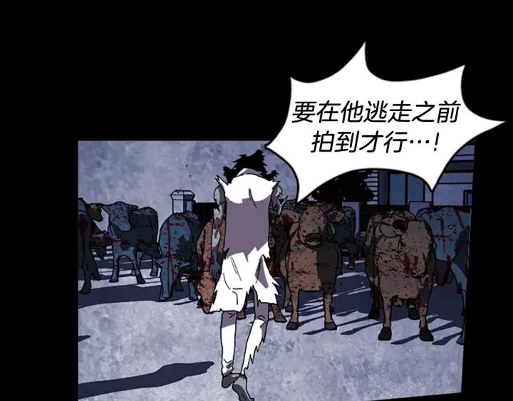 Doom Ch.49 p4