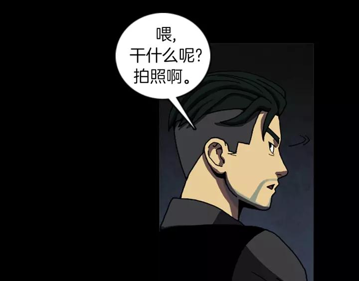 Doom Ch.49 p40