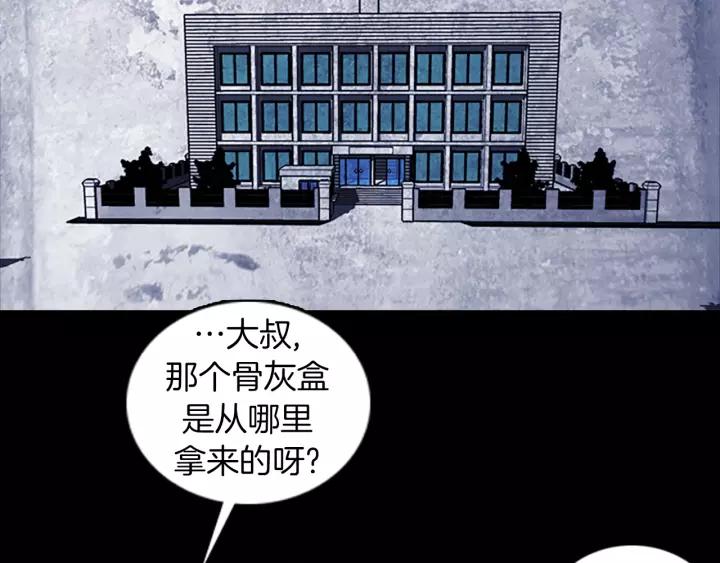 Doom Ch.49 p48
