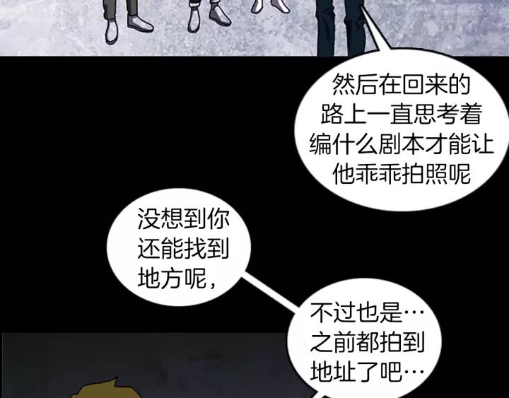 Doom Ch.49 p53