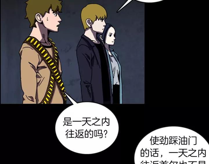 Doom Ch.49 p54