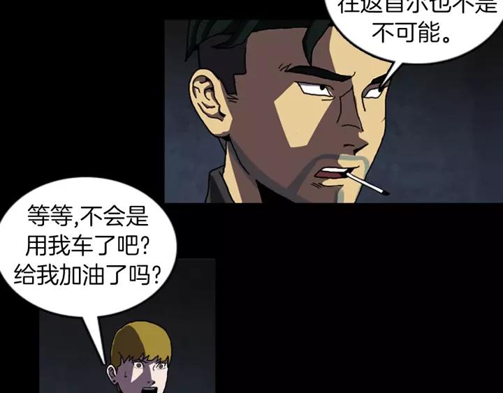 Doom Ch.49 p55