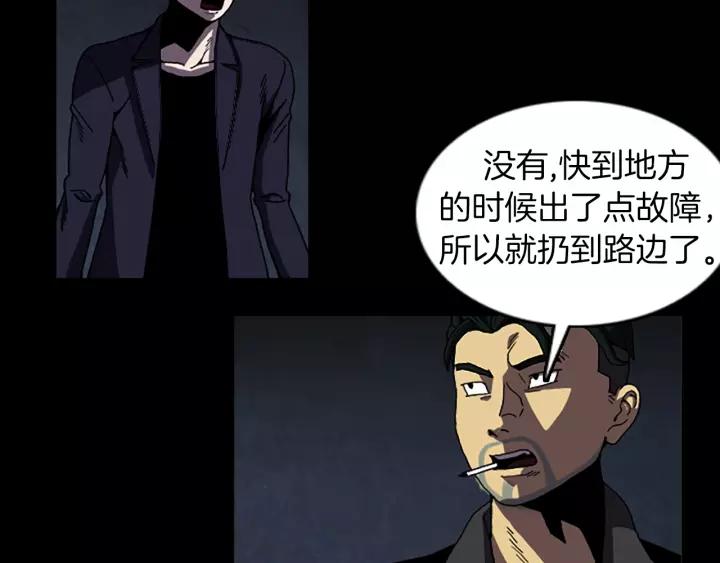 Doom Ch.49 p56