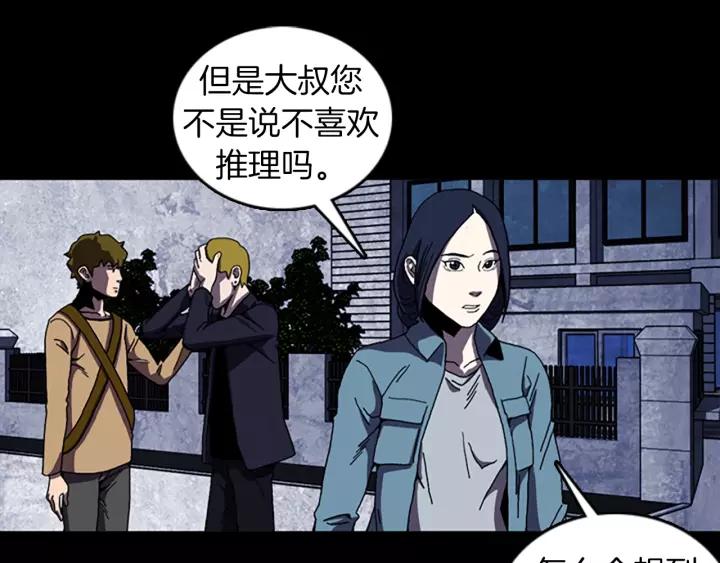 Doom Ch.49 p58