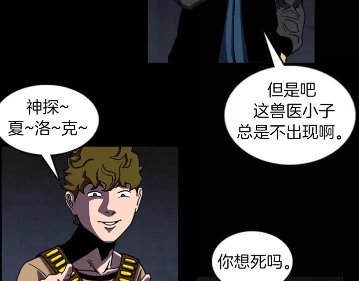 Doom Ch.49 p60
