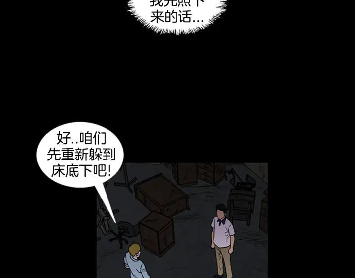 Doom Ch.5 p11