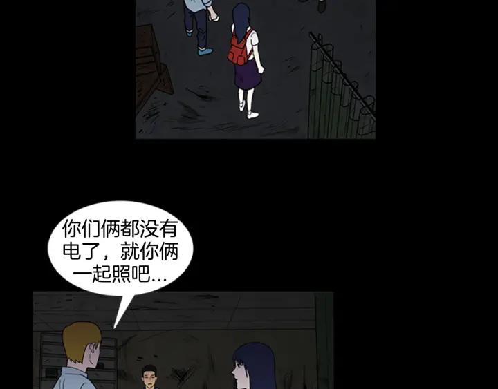 Doom Ch.5 p12