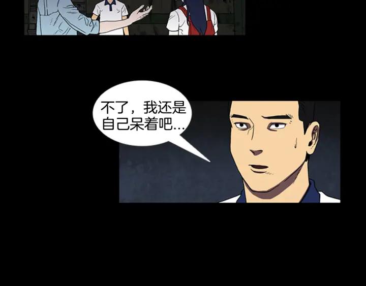 Doom Ch.5 p13