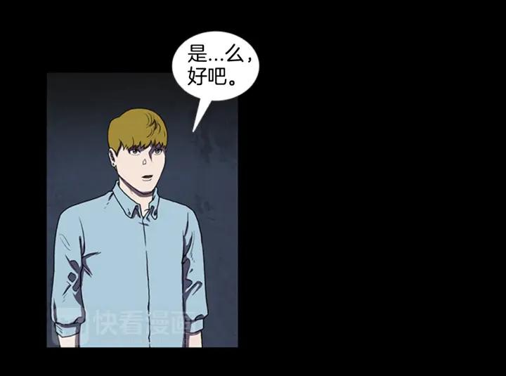 Doom Ch.5 p14