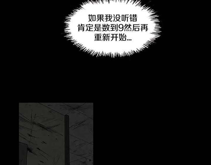 Doom Ch.5 p18
