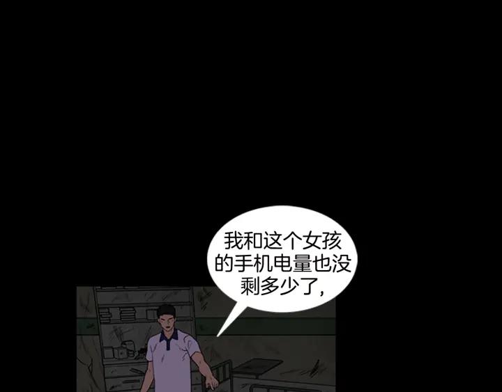 Doom Ch.5 p4