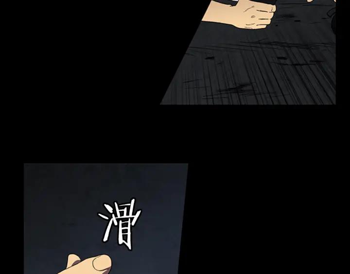 Doom Ch.5 p47