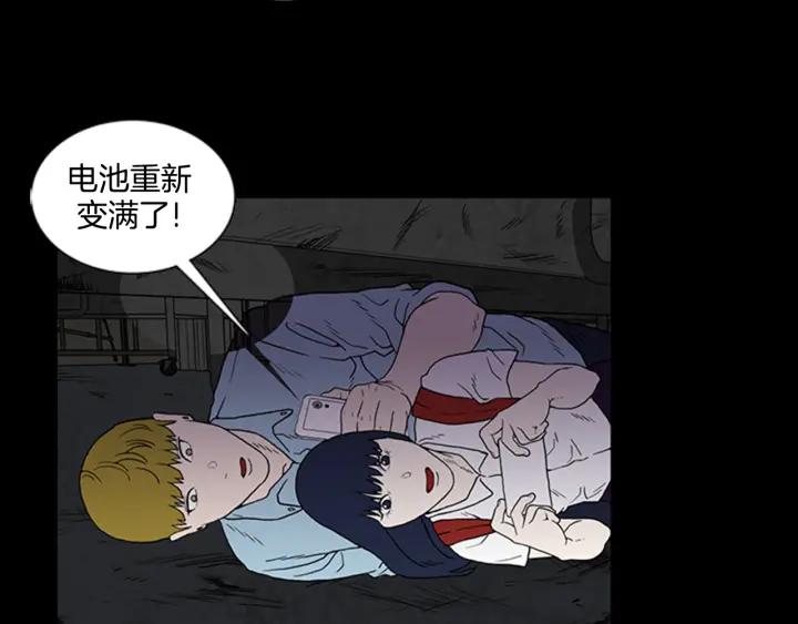 Doom Ch.5 p51