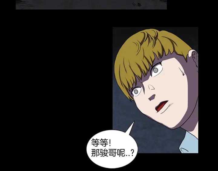 Doom Ch.5 p52