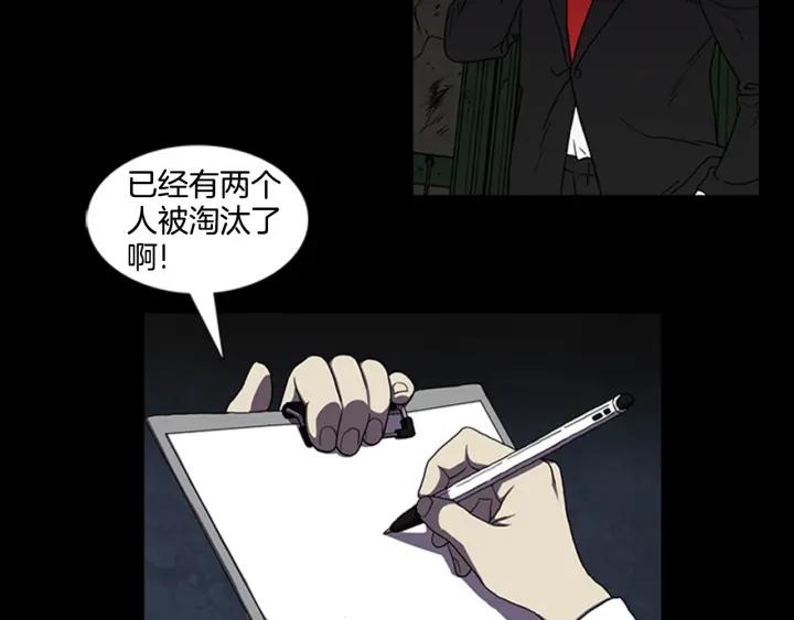 Doom Ch.5 p67