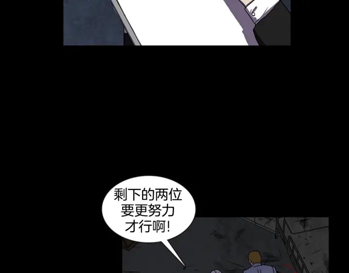 Doom Ch.5 p68