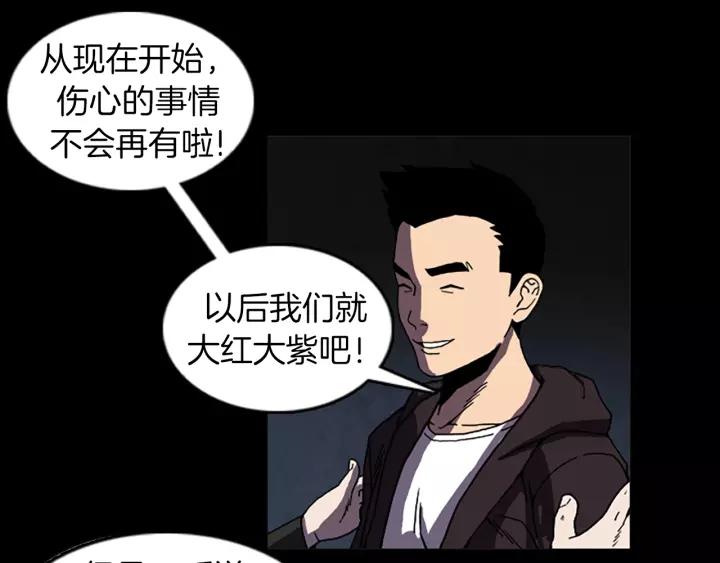 Doom Ch.50 p20