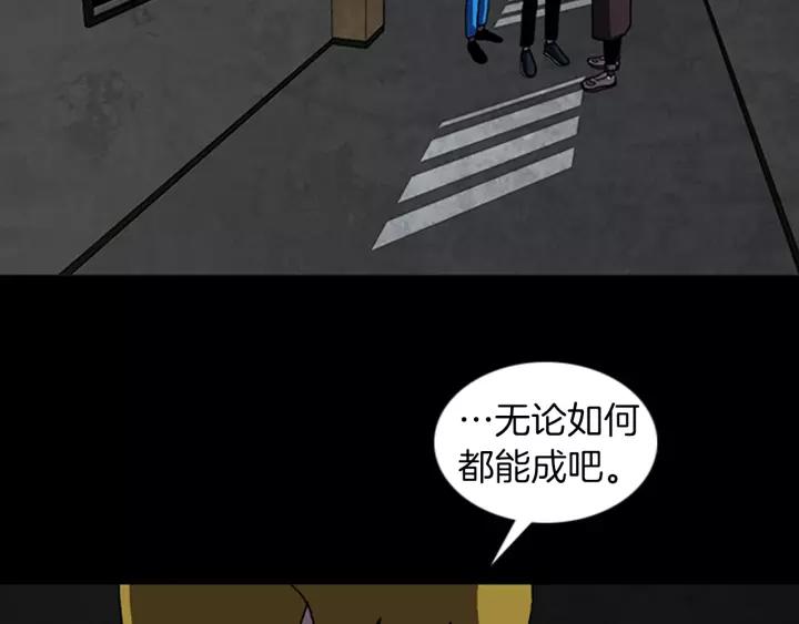 Doom Ch.50 p23