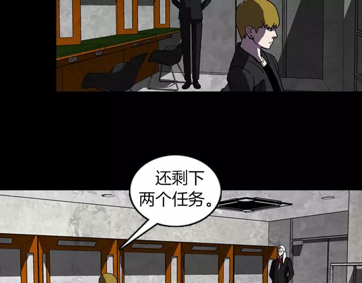 Doom Ch.50 p42