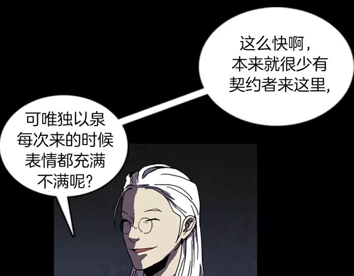 Doom Ch.50 p44