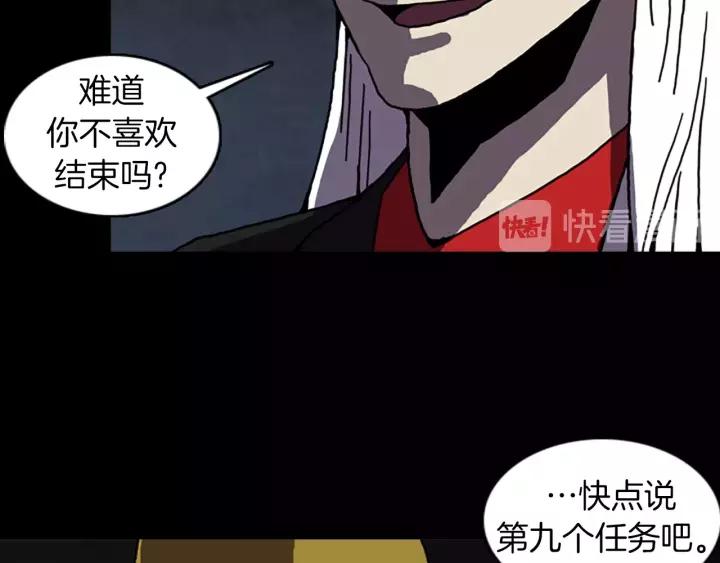 Doom Ch.50 p46