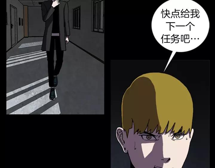 Doom Ch.50 p6