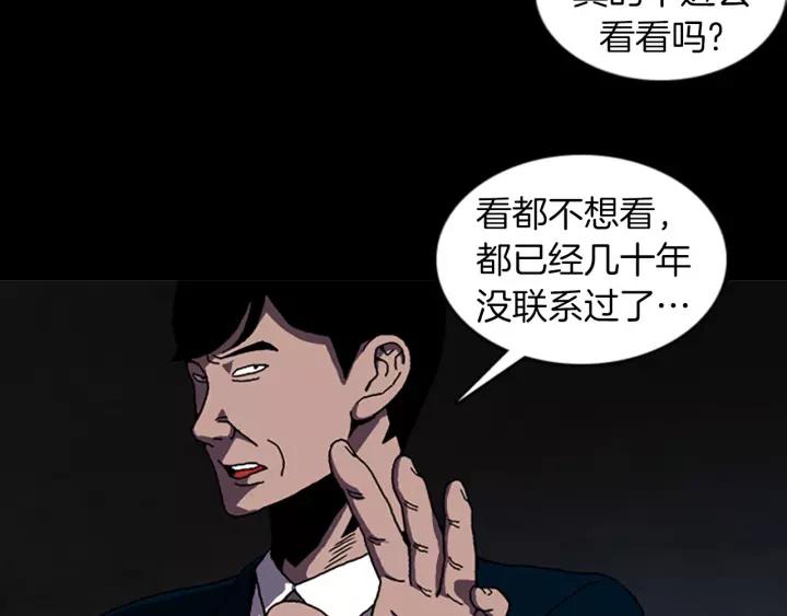 Doom Ch.51 p10