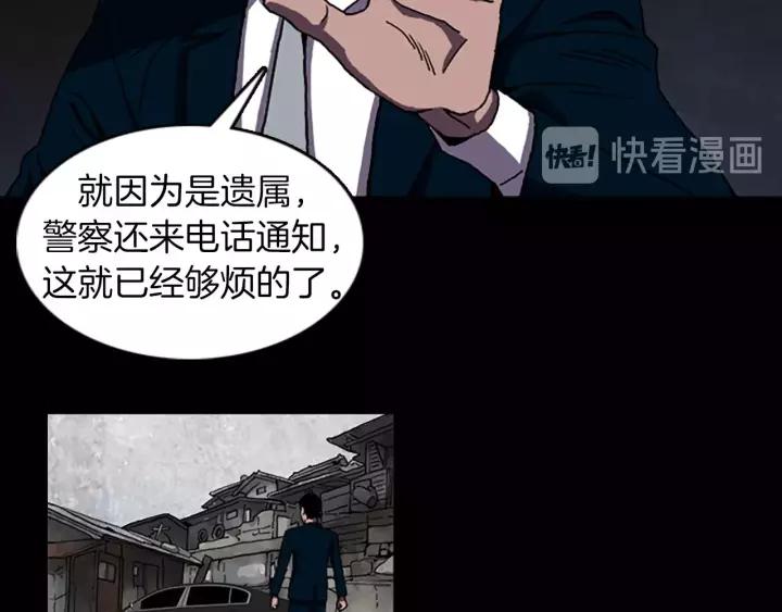 Doom Ch.51 p11