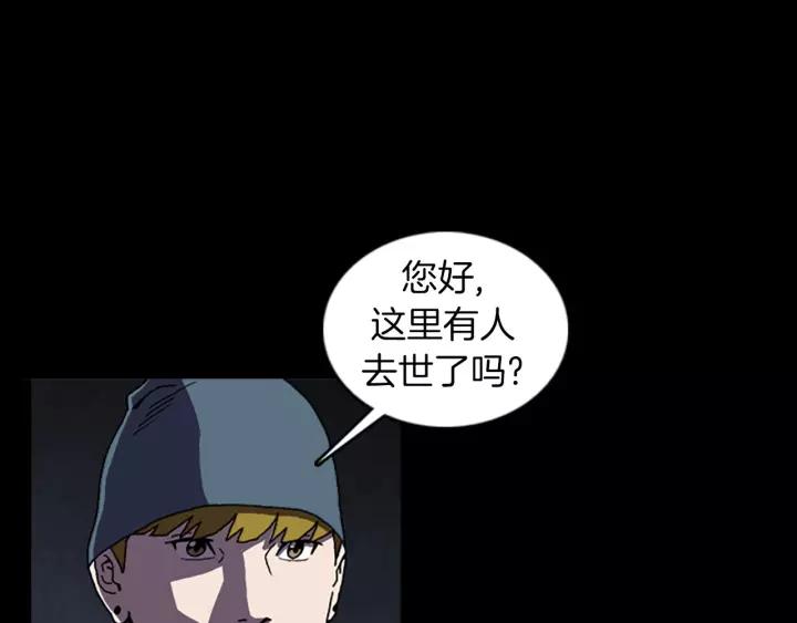 Doom Ch.51 p16