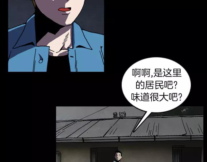 Doom Ch.51 p17