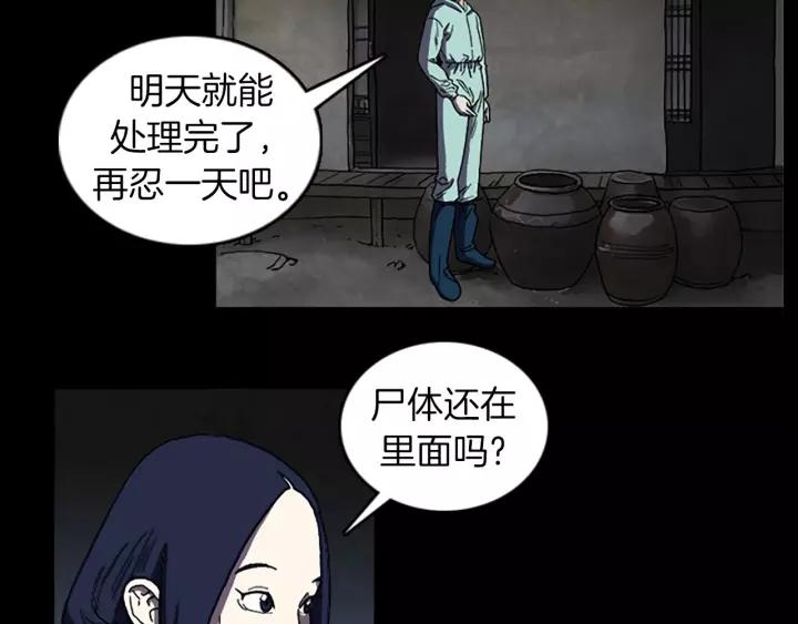 Doom Ch.51 p18