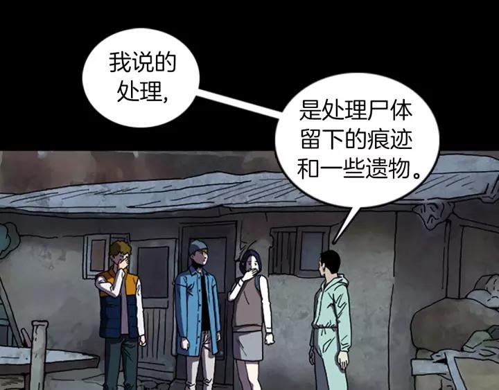 Doom Ch.51 p21